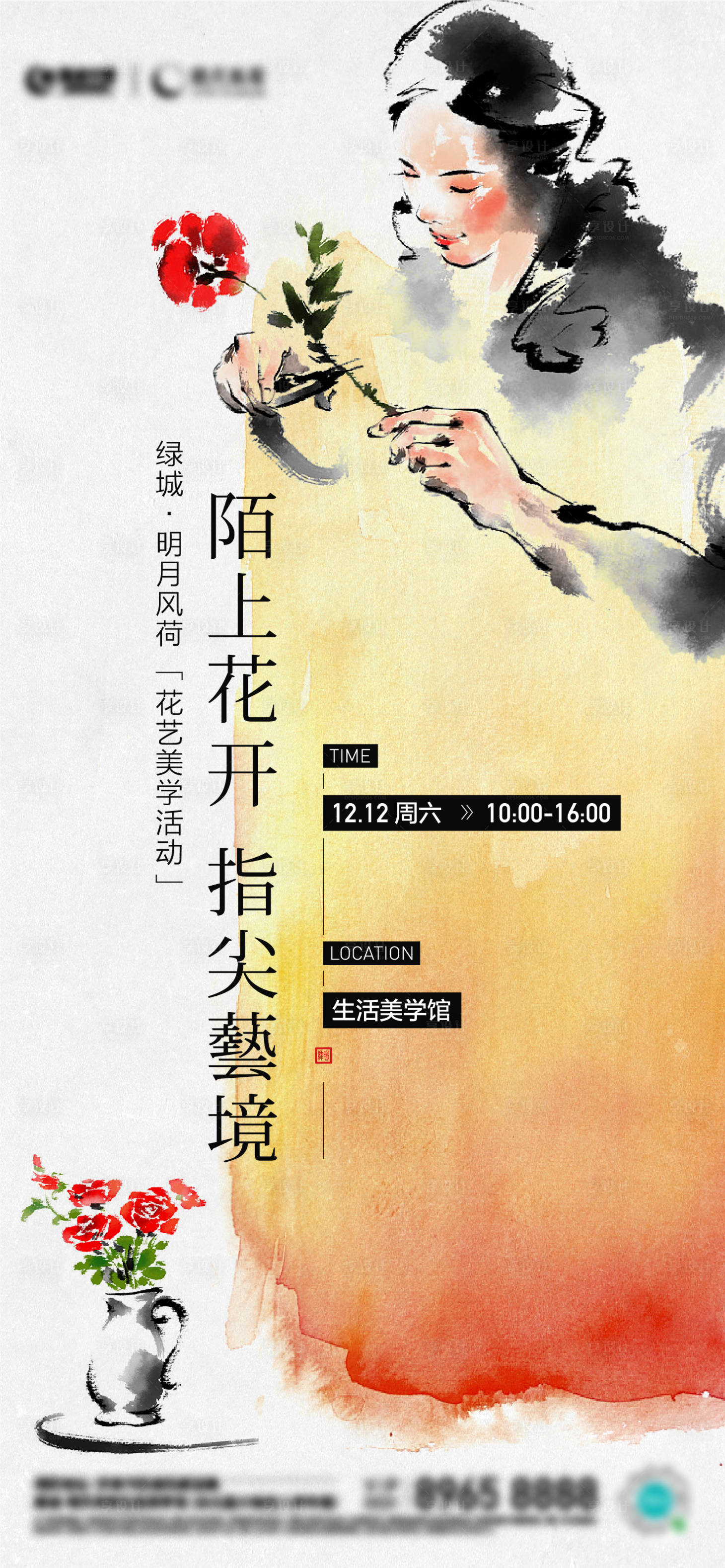源文件下载【享设计】搜索编号：20340015206386248【女神节春日插花活动系列海报】