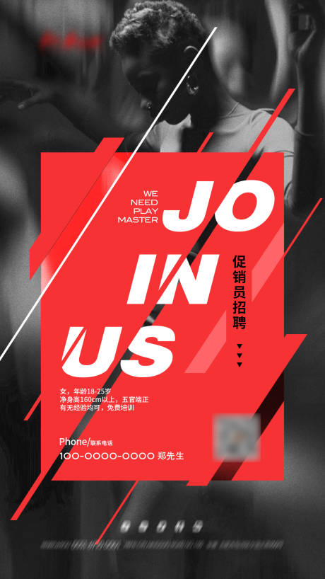 源文件下载【酒吧招聘海报】编号：84760015513666039