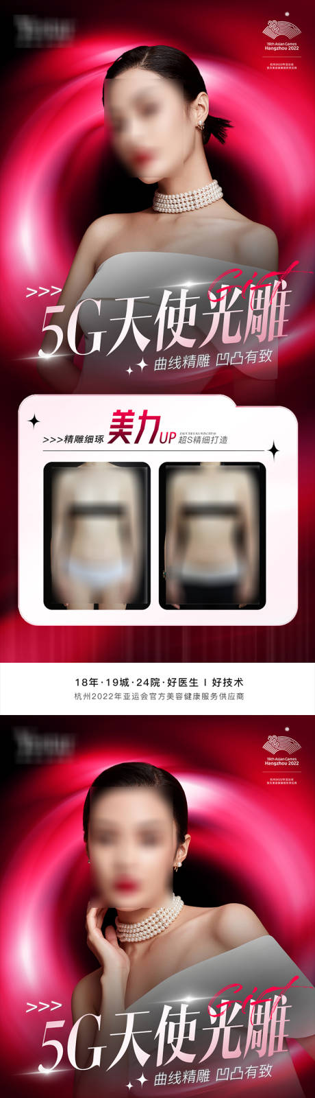 源文件下载【医美 】编号：18070015583729270