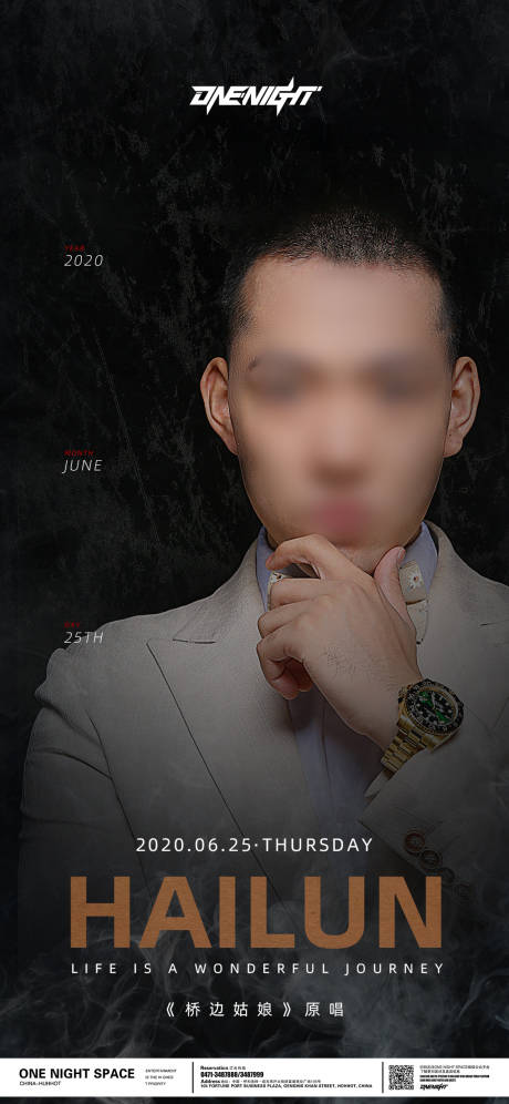 源文件下载【享设计】搜索编号：17280015144786102【酒吧嘉宾海报】