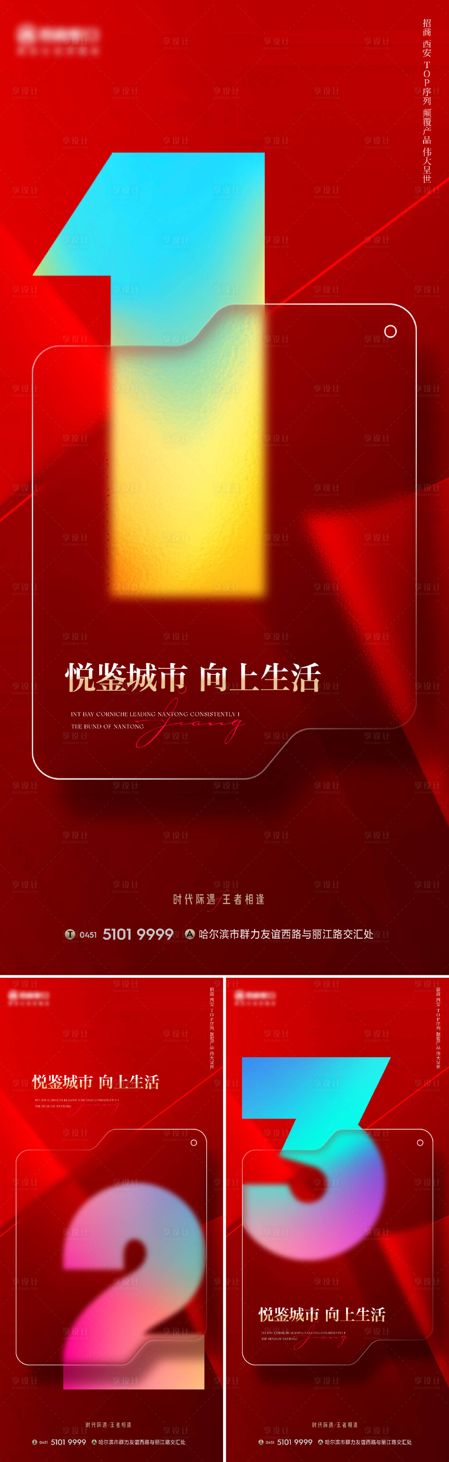 源文件下載【享設計】搜索編號：54270015700978196【倒計時系列稿】