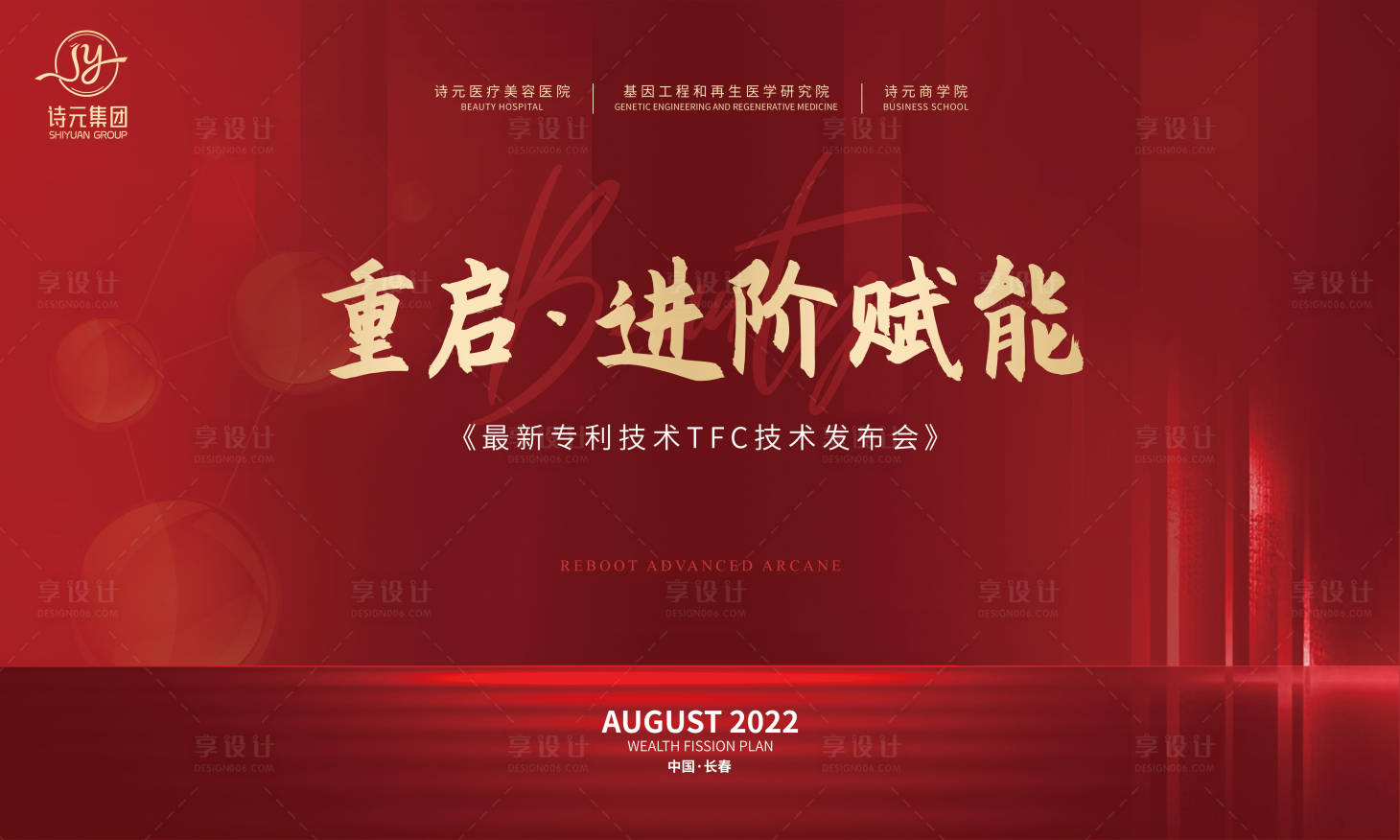 源文件下载【高级轻医美美业主视觉背景板】编号：87110015192027097
