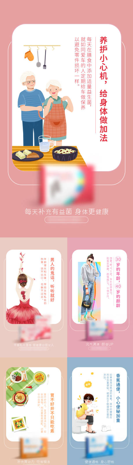源文件下载【产品插画海报】编号：37930015434786098