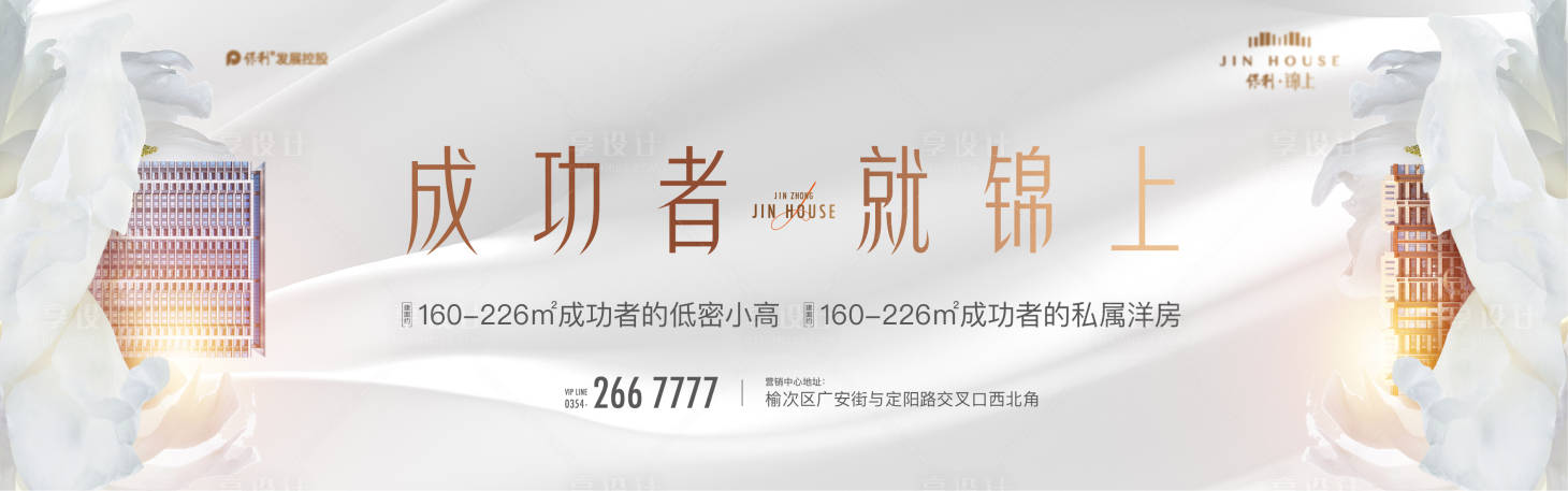 源文件下載【地產新品上市海報】編號：55280015192578773