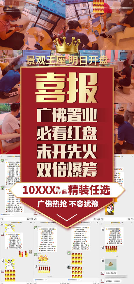 源文件下載【享設計】搜索編號：84310015102252299【喜報熱點海報】