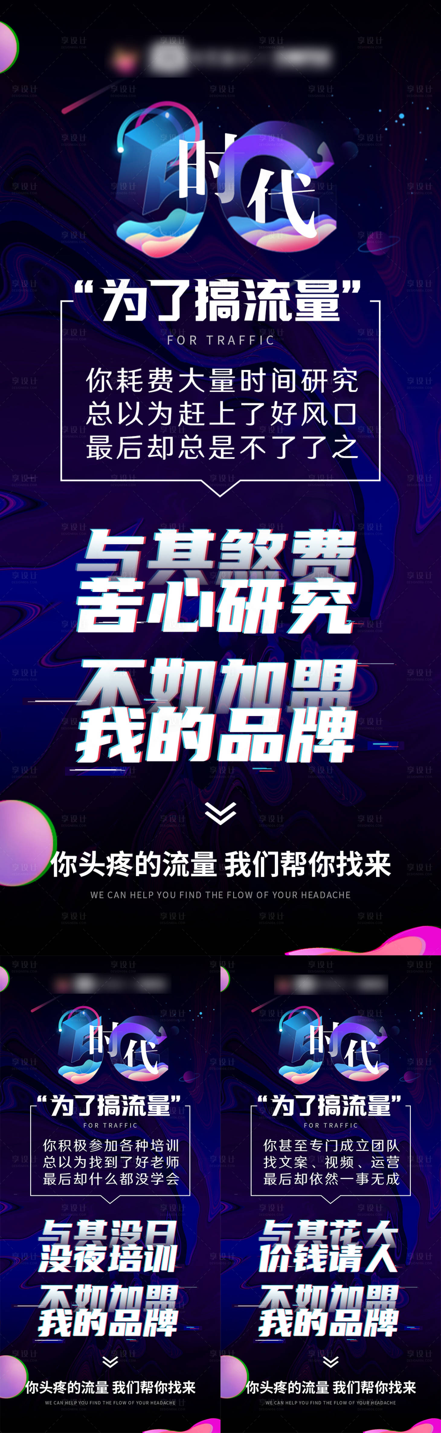源文件下载【享设计】搜索编号：88350015506923944【抖音医美招商造势海报】