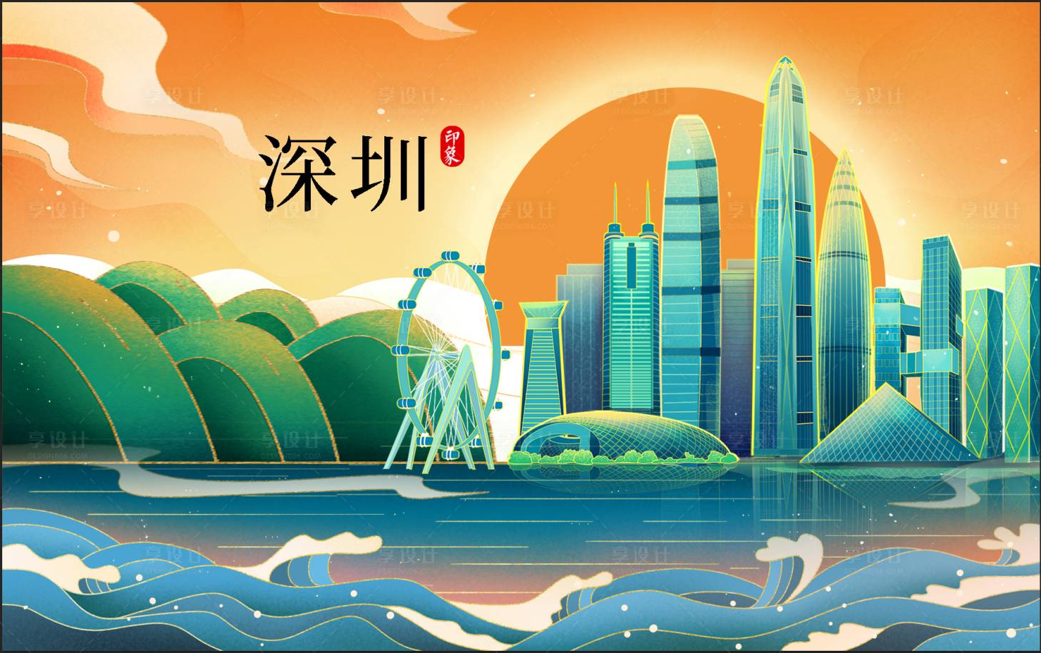 源文件下载【享设计】搜索编号：75000015756155690【深圳地标建筑】
