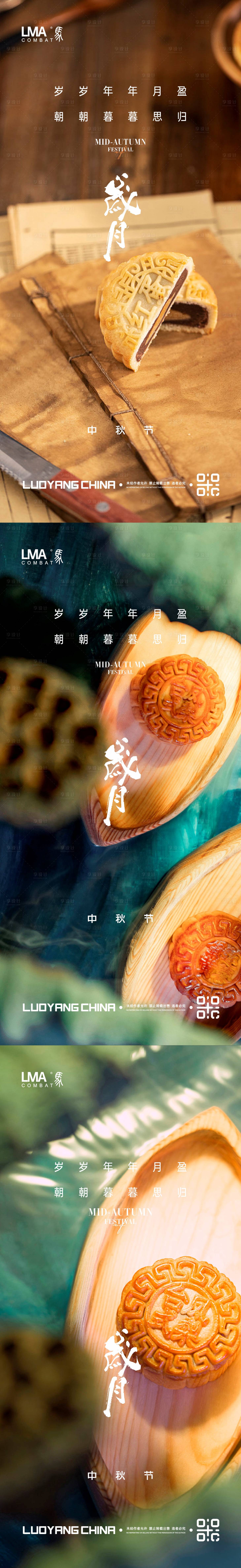 源文件下载【享设计】搜索编号：51870015550406782【地产中秋节月饼系列】