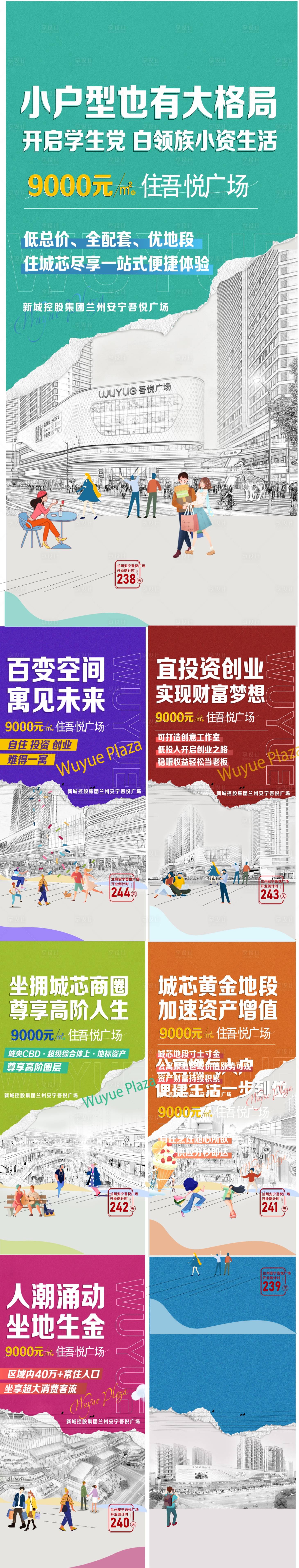 源文件下載【商鋪價值系列稿】編號：56500015321582168