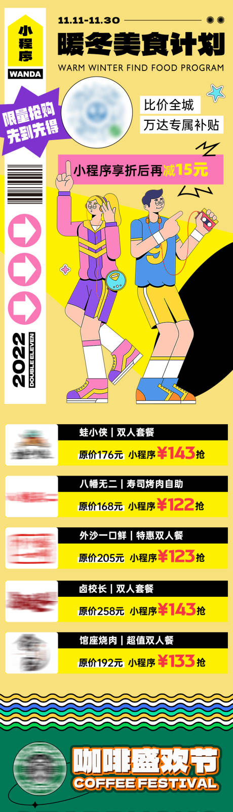 源文件下载【小程序会员活动商业长图】编号：46910015159213621
