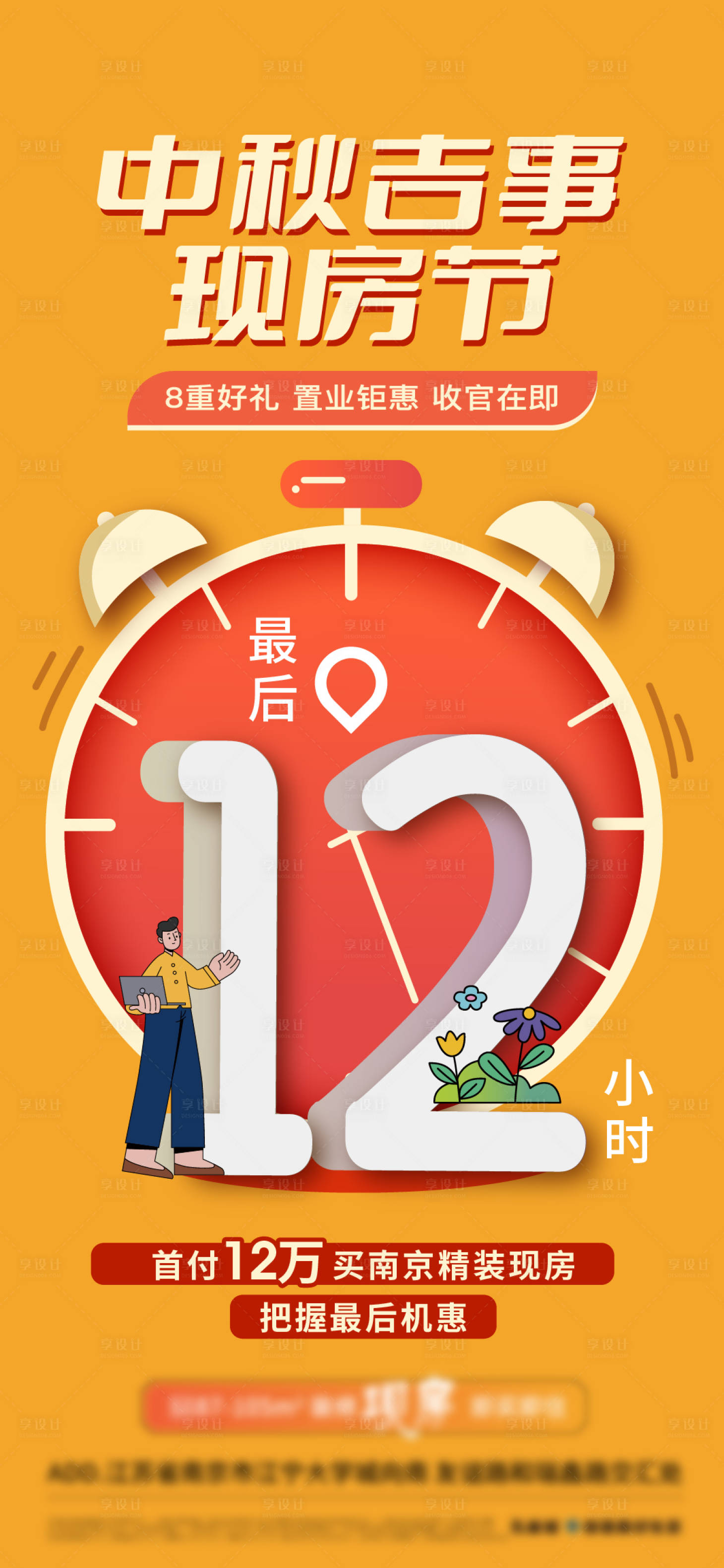 源文件下載【享設計】搜索編號：18880015092666874【倒計時12小時】
