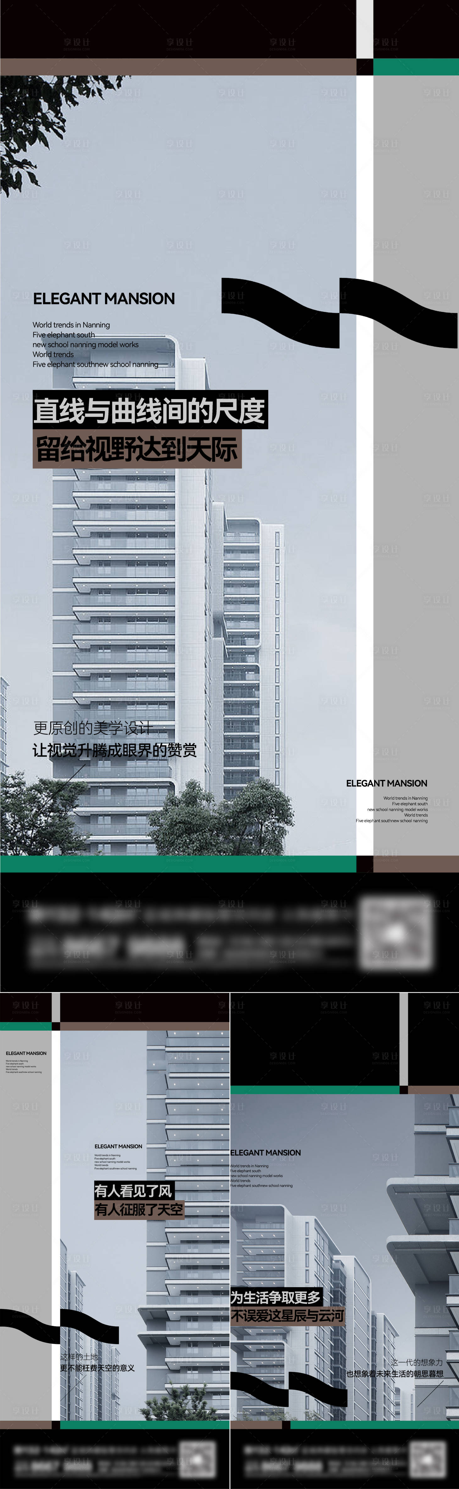 源文件下載【享設計】搜索編號：52480015137031351【地產洋房系列刷屏】