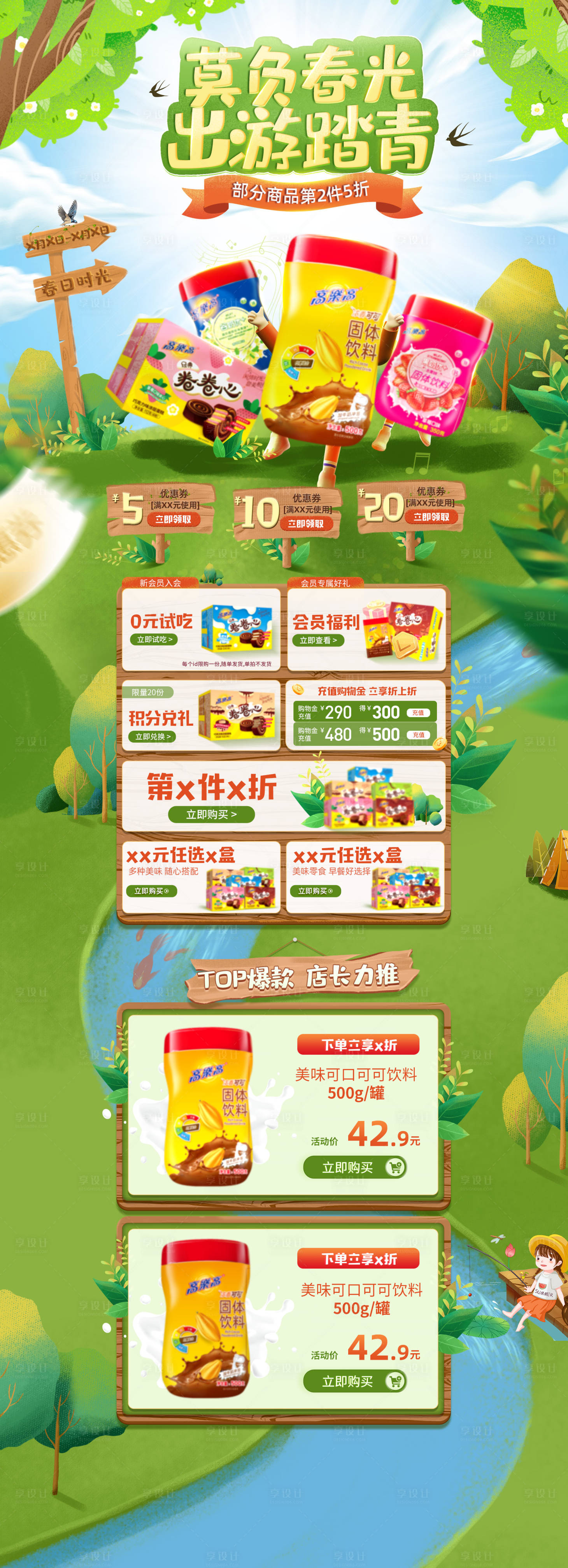 源文件下载【春季清明 】编号：75070015368258460