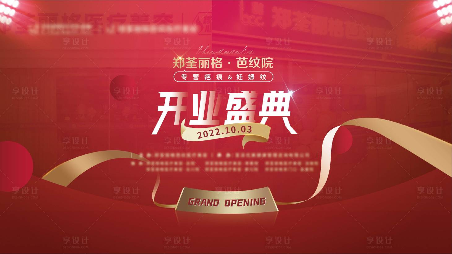 源文件下載【享設(shè)計(jì)】搜索編號(hào)：12100015338732457【開業(yè)桁架 】