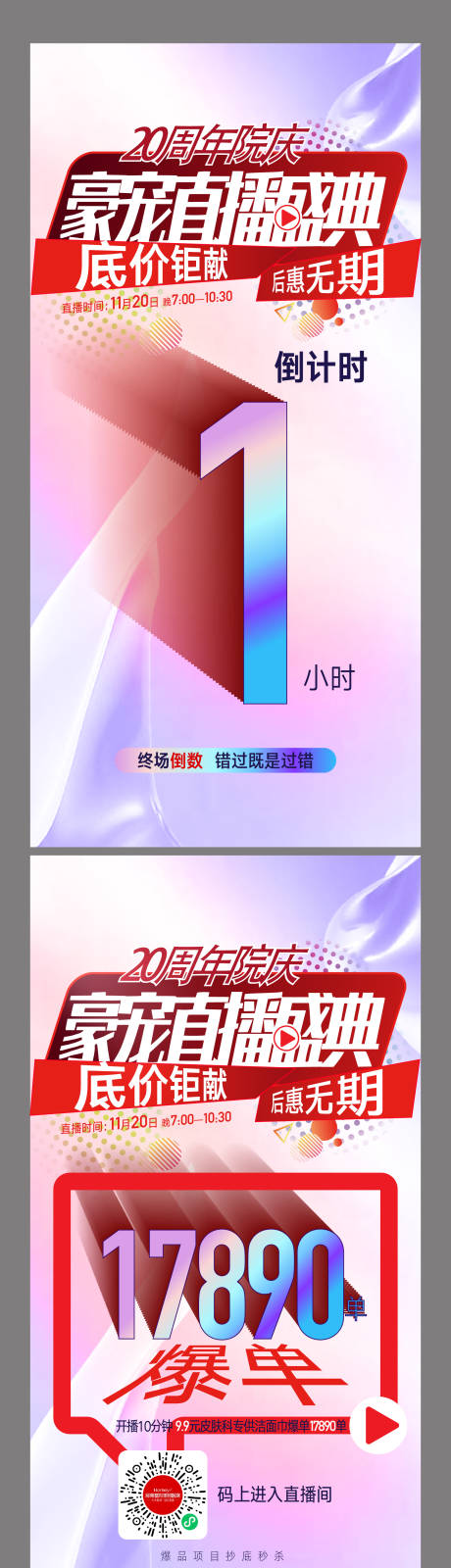 源文件下载【整形美容双眼皮拉皮除皱年轻】编号：50360015699136545