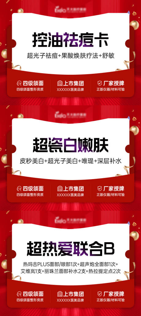 源文件下载【享设计】搜索编号：81700015139479767【新氧电商主图】