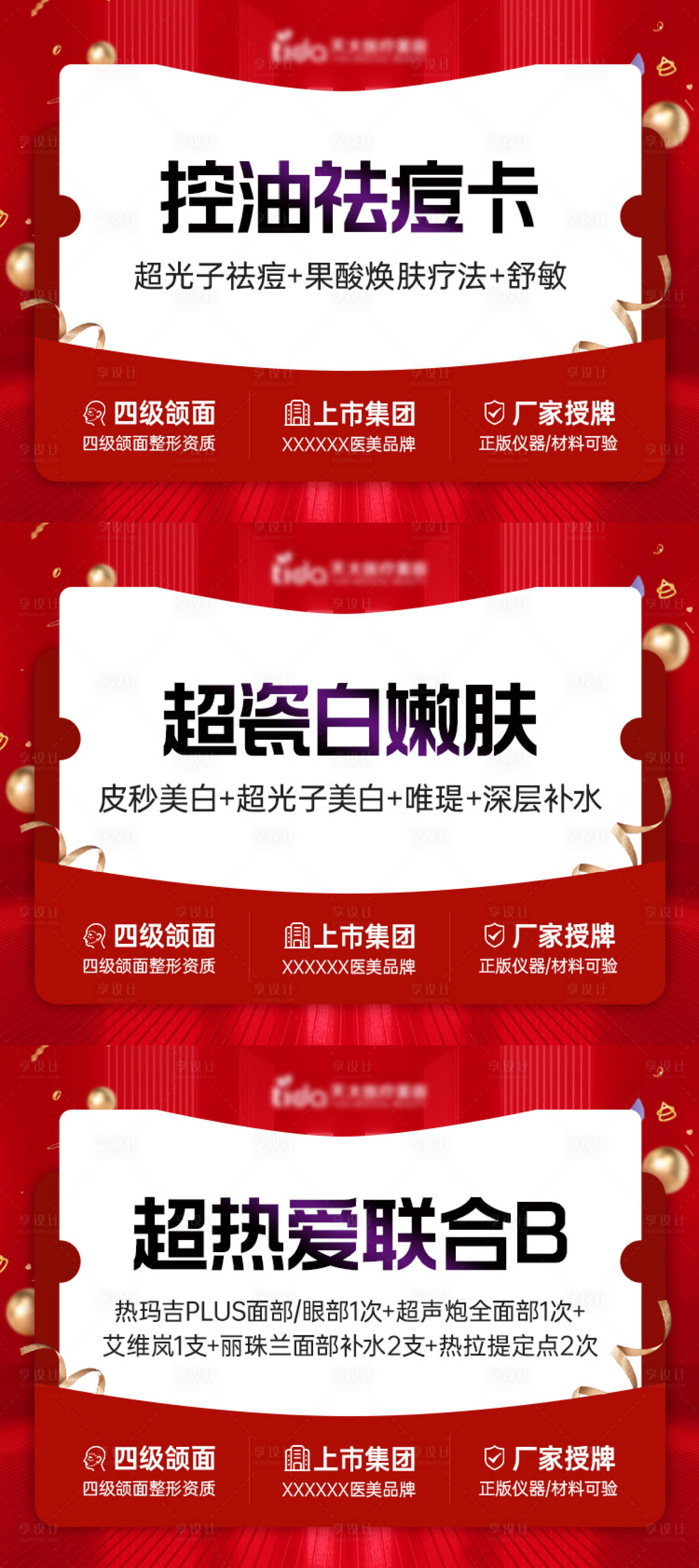 源文件下载【享设计】搜索编号：81700015139479767【新氧电商主图】