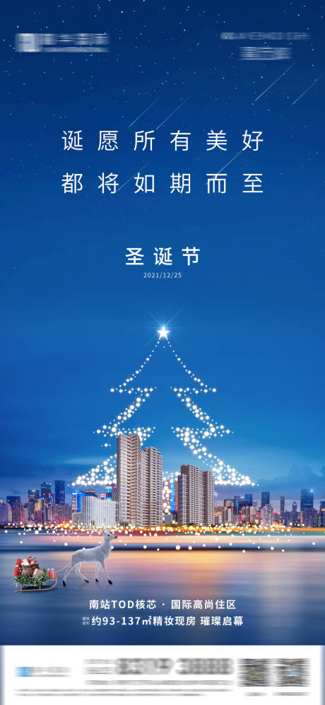 源文件下载【享设计】搜索编号：79970015406179597【圣诞节海报】