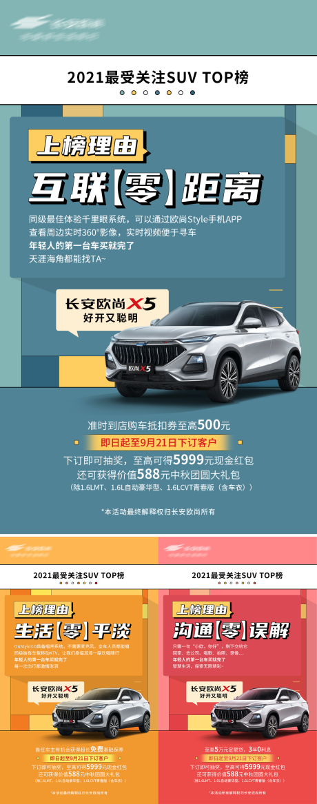 源文件下載【汽車智能語音賣點大字報海報】編號：16020015647976602