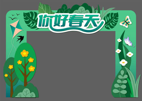 源文件下载【绿色春天门头】编号：48010015396729645