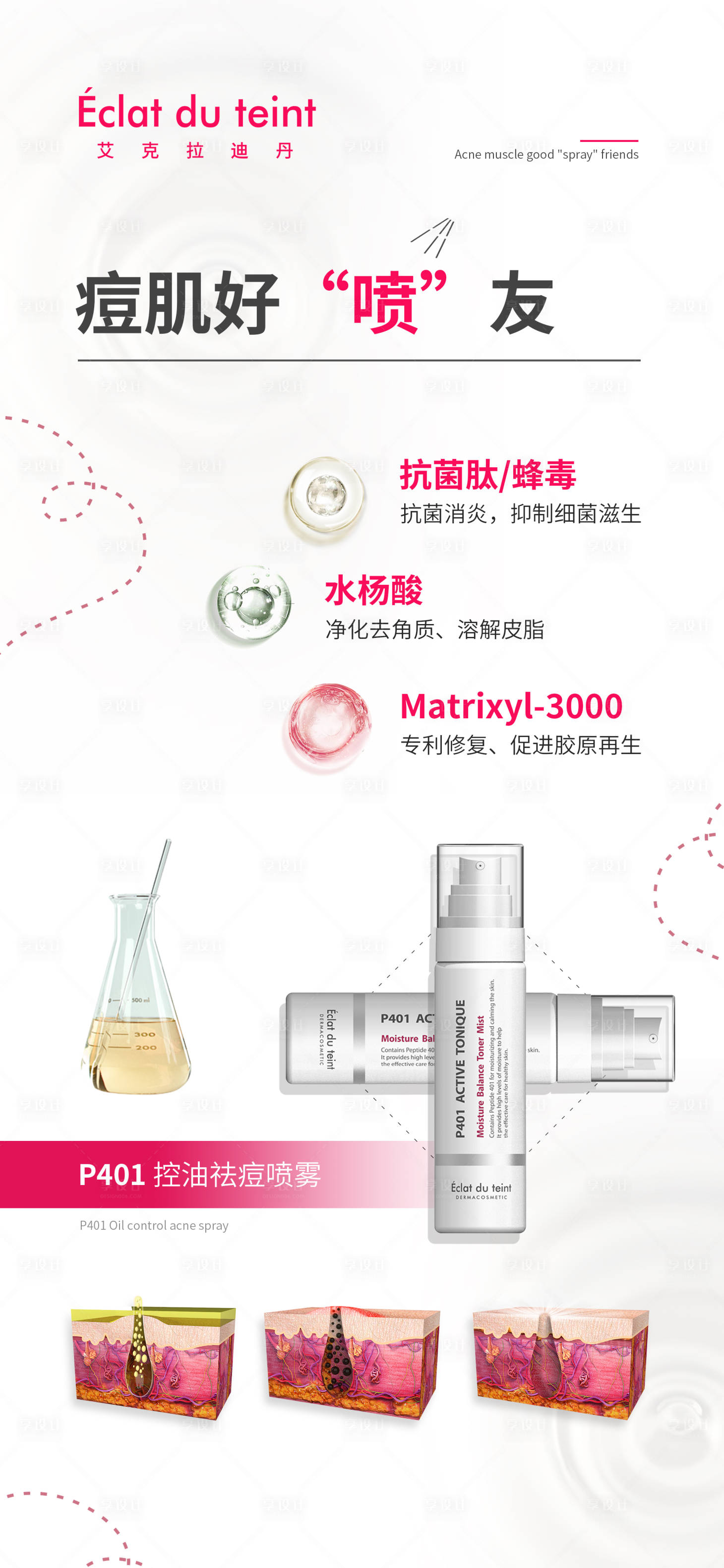 源文件下載【享設計】搜索編號：64760015167722034【產品項目海報 】