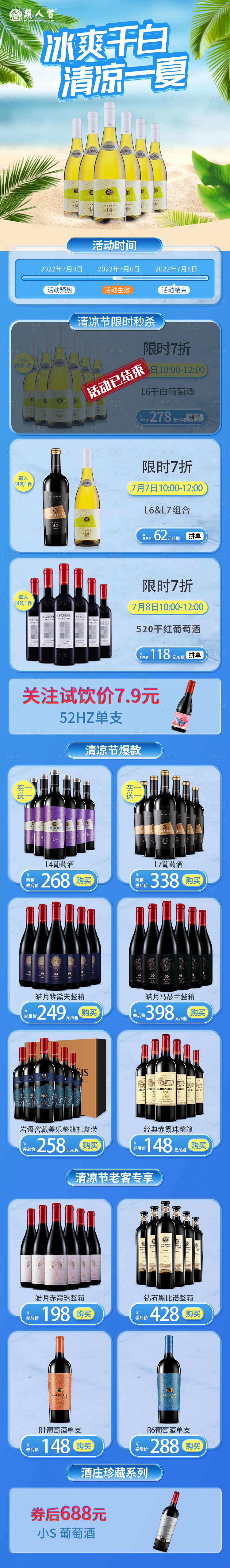 源文件下載【享設(shè)計(jì)】搜索編號：79620015760617990【夏日活動(dòng)首頁】