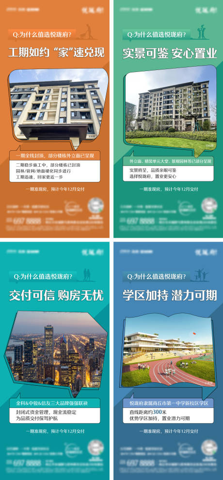 源文件下載【實(shí)景價(jià)值點(diǎn)海報(bào)】編號：79110015296294633