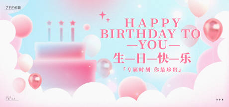 源文件下載【享設計】搜索編號：89810015129686944【生日會主畫面】
