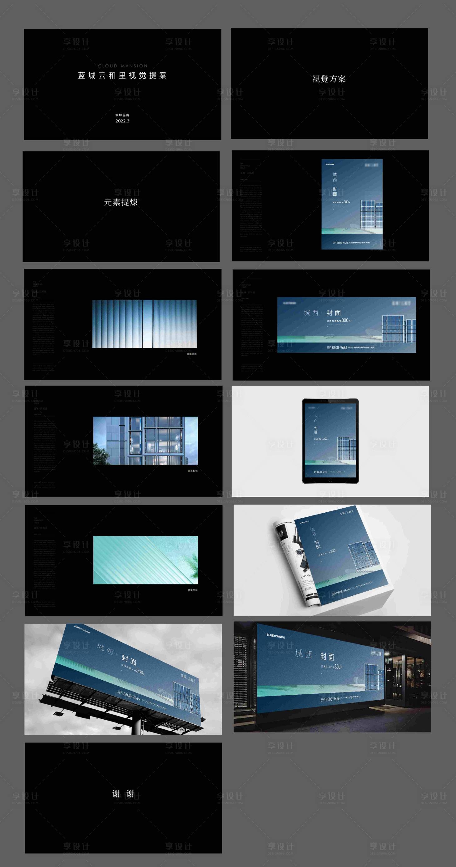 源文件下载【享设计】搜索编号：19490015351155982【地产提报】