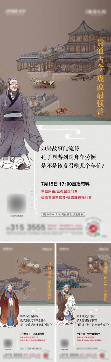 源文件下载【孔孟系列】编号：20230329093945845