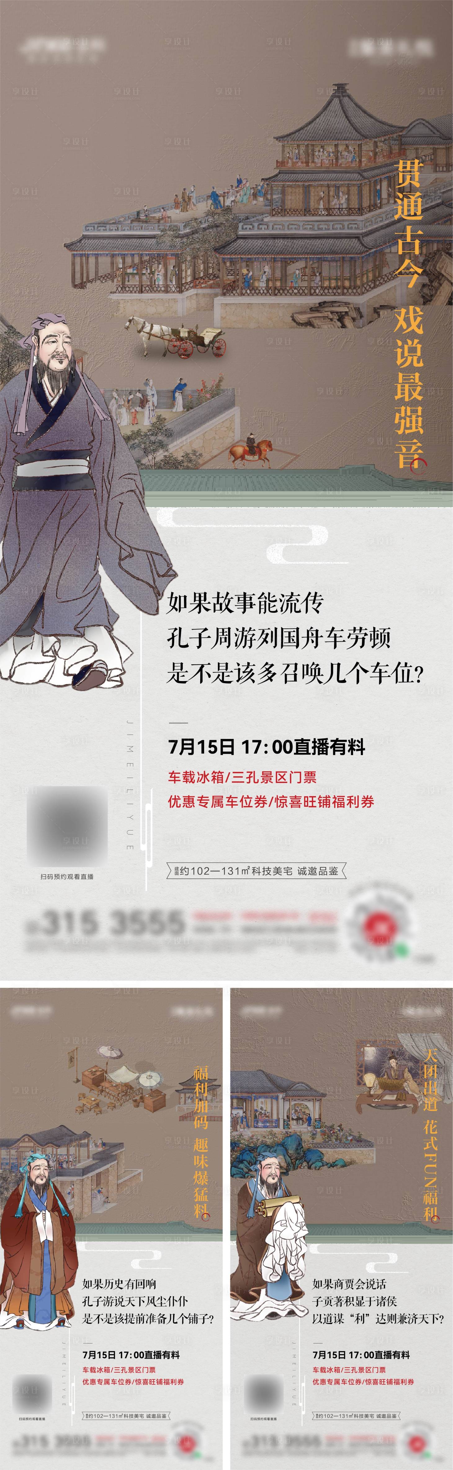 孔孟系列AI广告设计素材海报模板免费下载-享设计