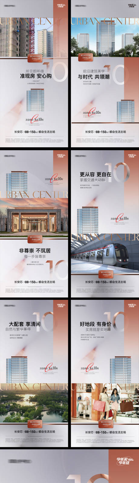 源文件下载【享设计】搜索编号：41010015511318004【地产价值系列海报】