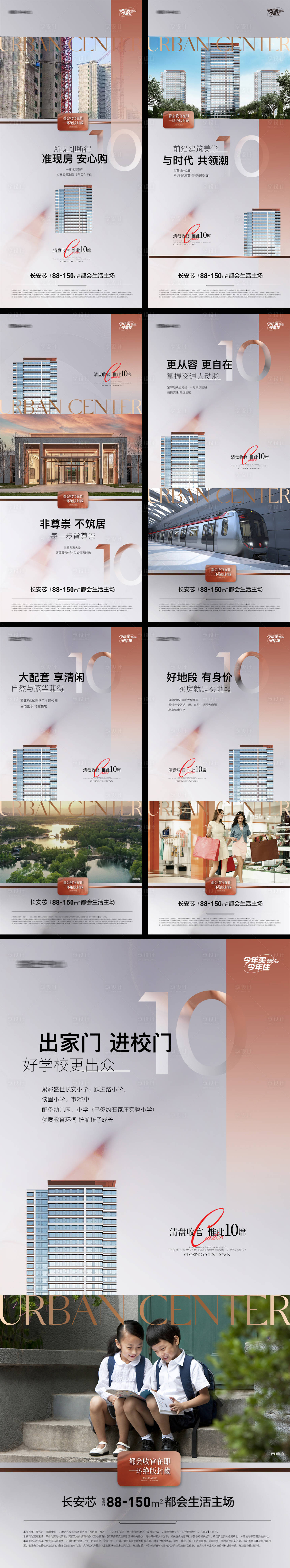 源文件下載【享設(shè)計(jì)】搜索編號(hào)：41010015511318004【地產(chǎn)價(jià)值系列海報(bào)】