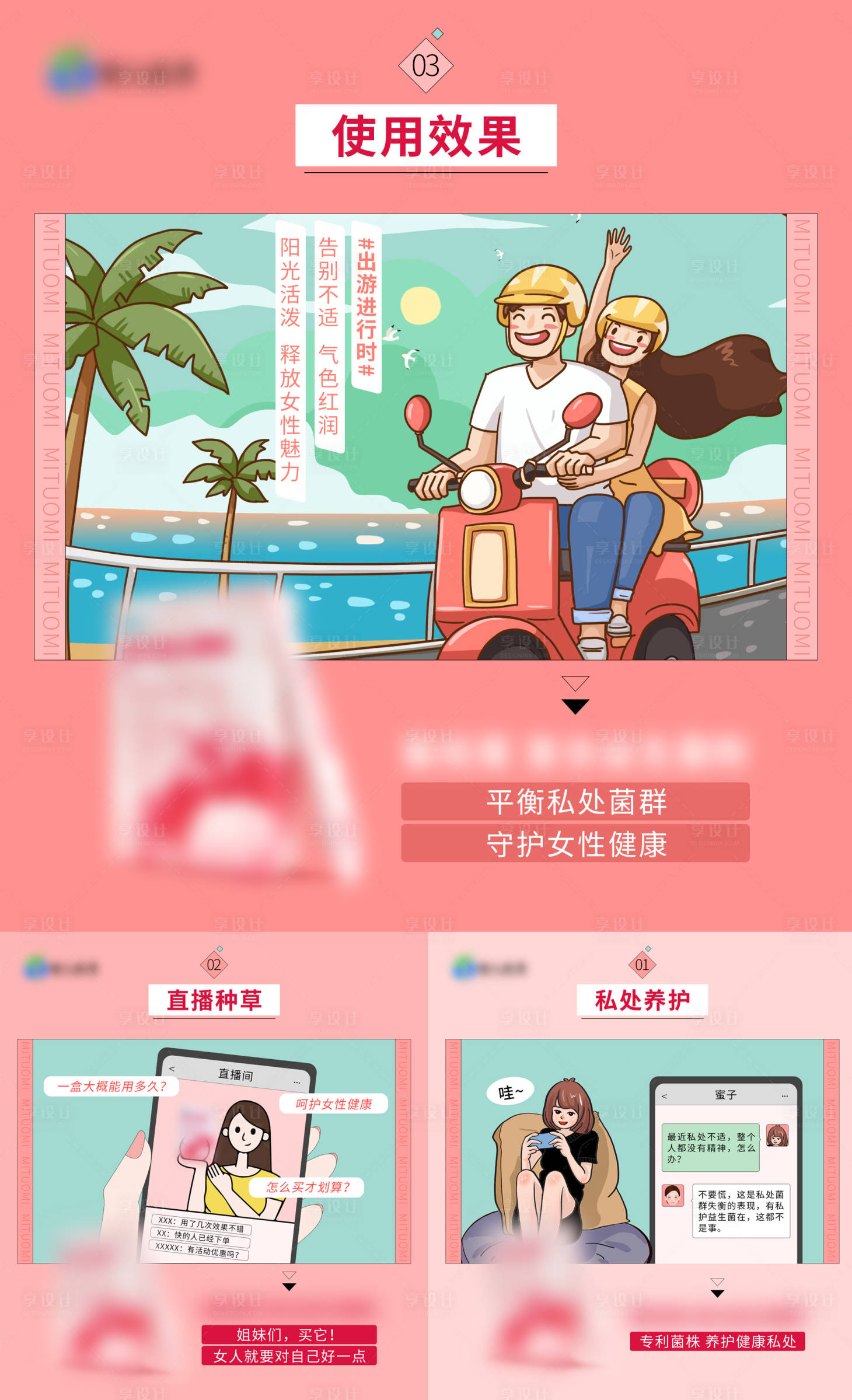 源文件下载【益生菌保健插画海报】编号：80910015494543448