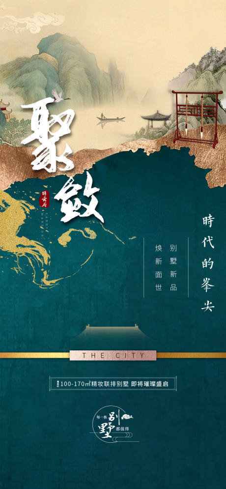源文件下载【地产别墅起势系列单图】编号：88720015585531139