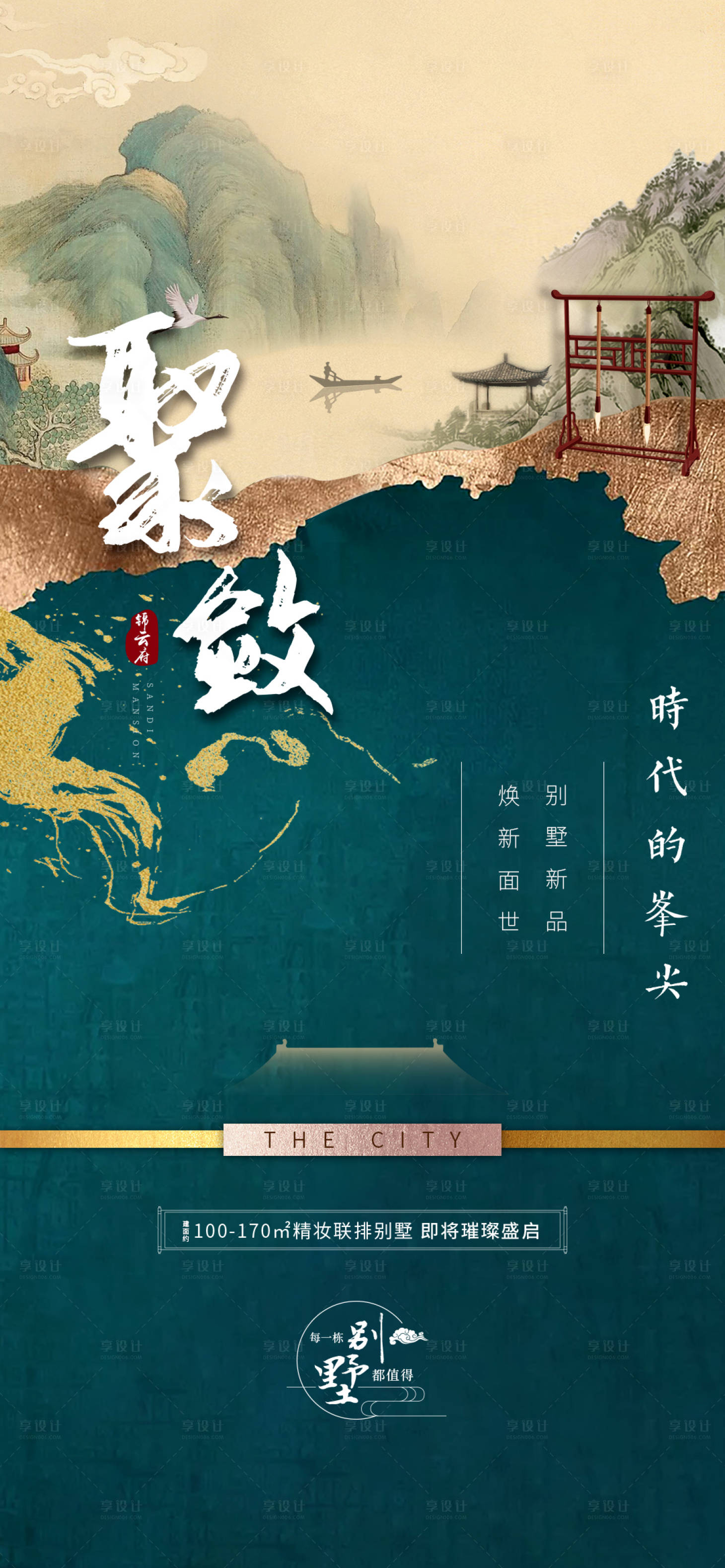 源文件下載【享設(shè)計(jì)】搜索編號(hào)：88720015585531139【地產(chǎn)別墅起勢(shì)系列單圖】