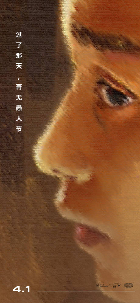 源文件下载【愚人节纪念海报】编号：69090015501125925