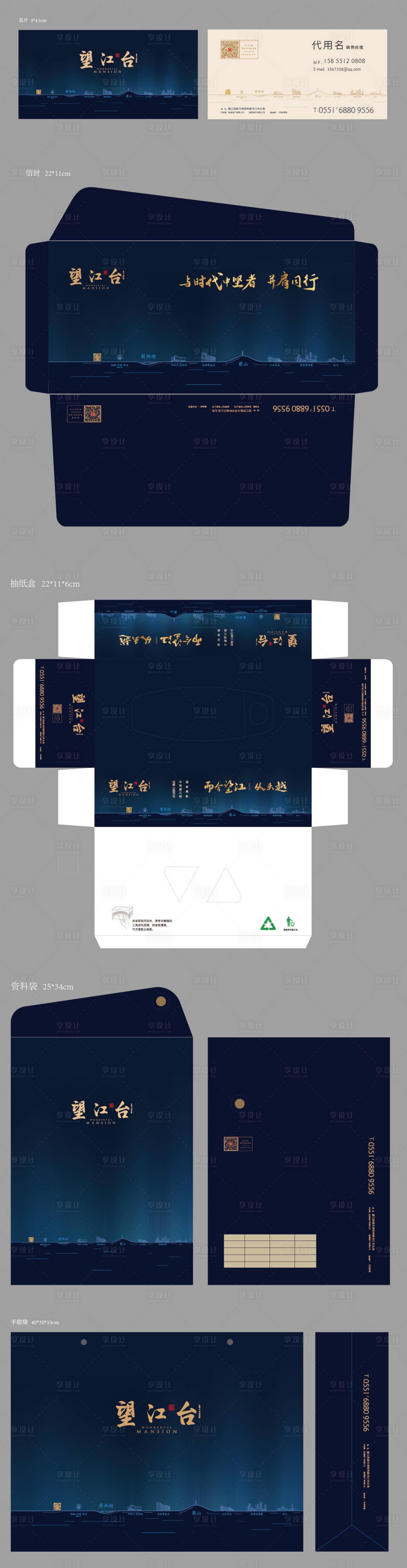 源文件下载【地产蓝色VI设计】编号：98500015054482009