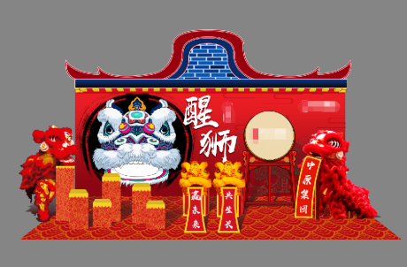 源文件下载【开盘醒狮合影区】编号：52060015612698541
