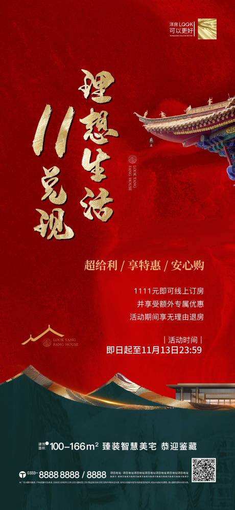 源文件下载【促销活动微推】编号：11710015722171435