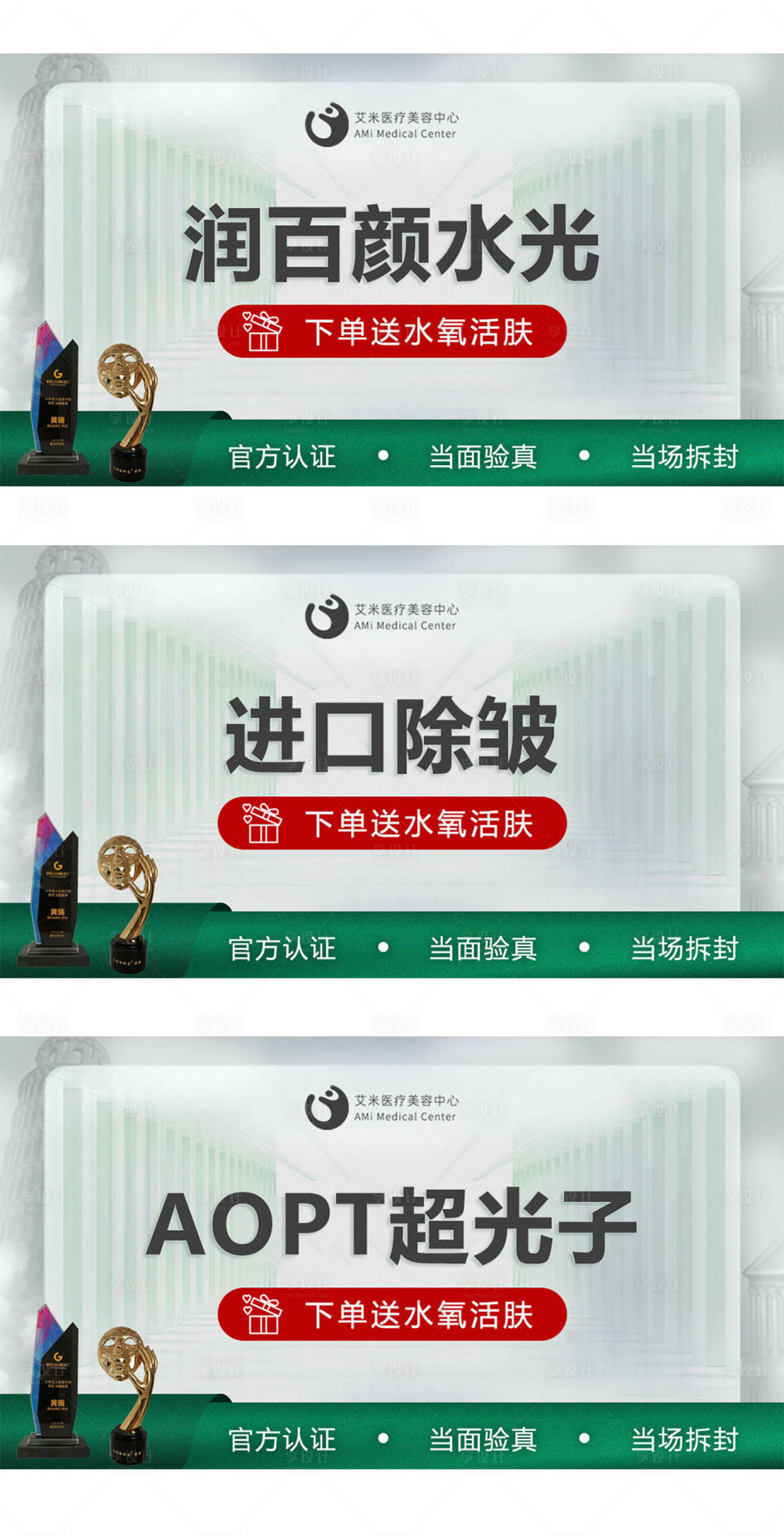 源文件下載【醫(yī)美電商主圖banner】編號：38480015341696394