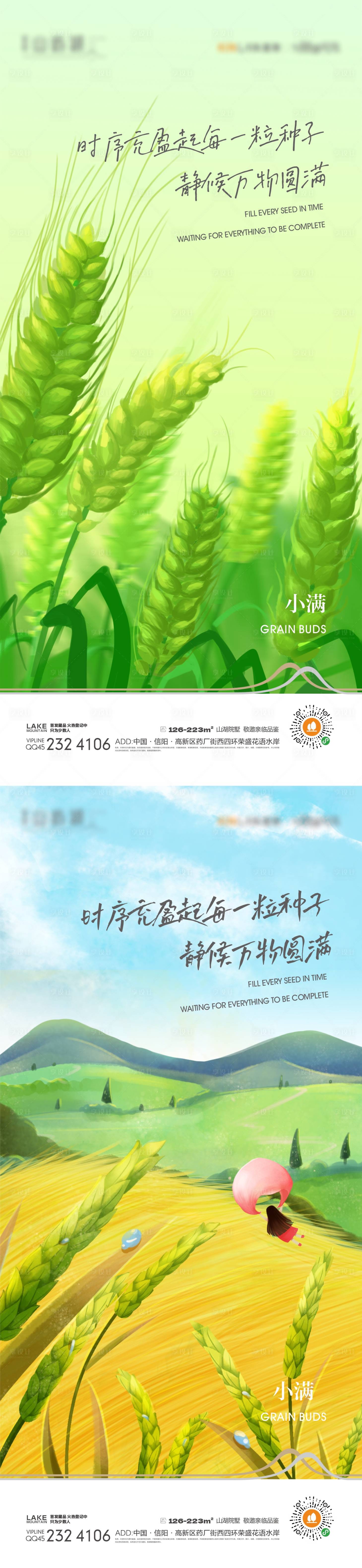源文件下载【享设计】搜索编号：99140015456272395【小满插画】