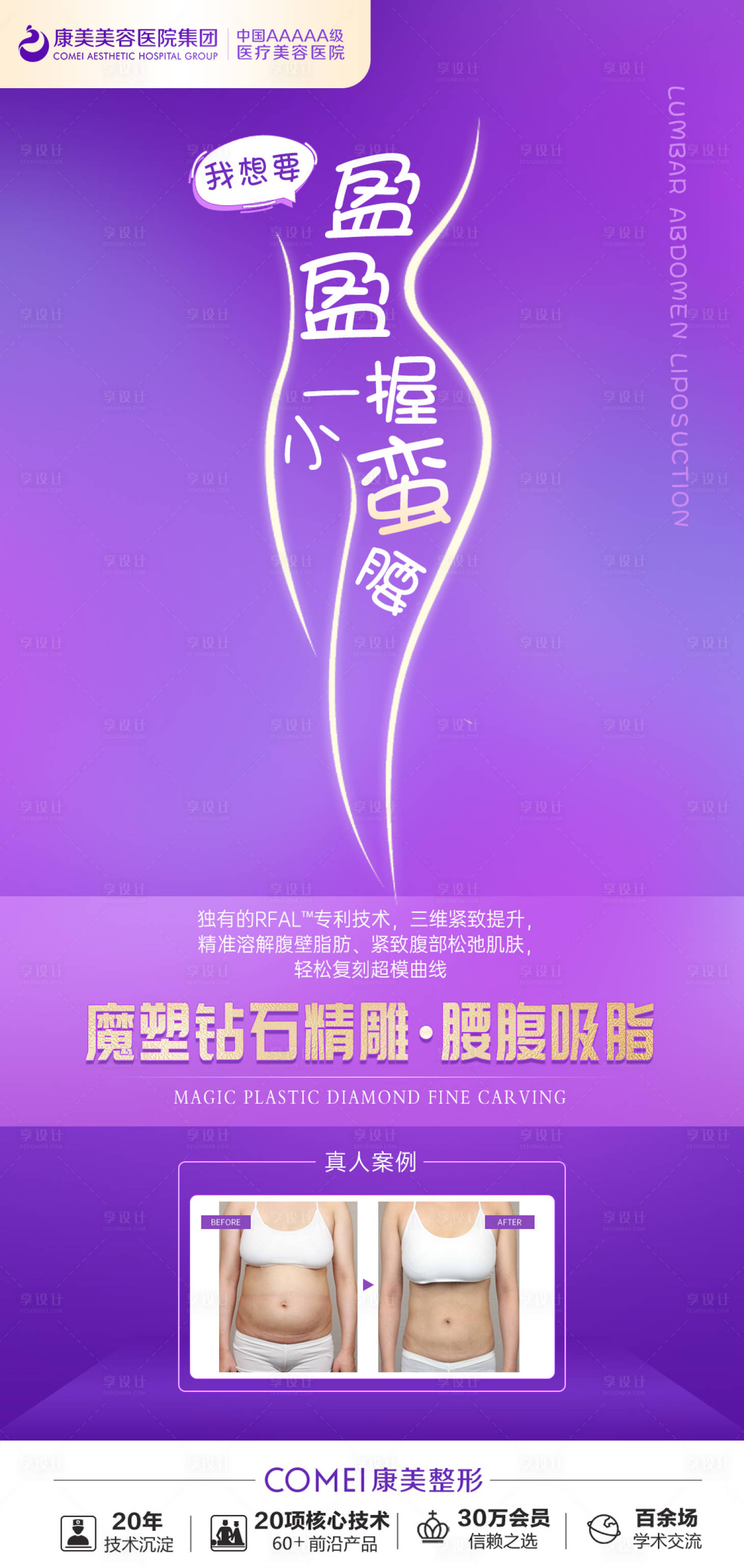 源文件下載【享設計】搜索編號：71950015371342075【概念海報】