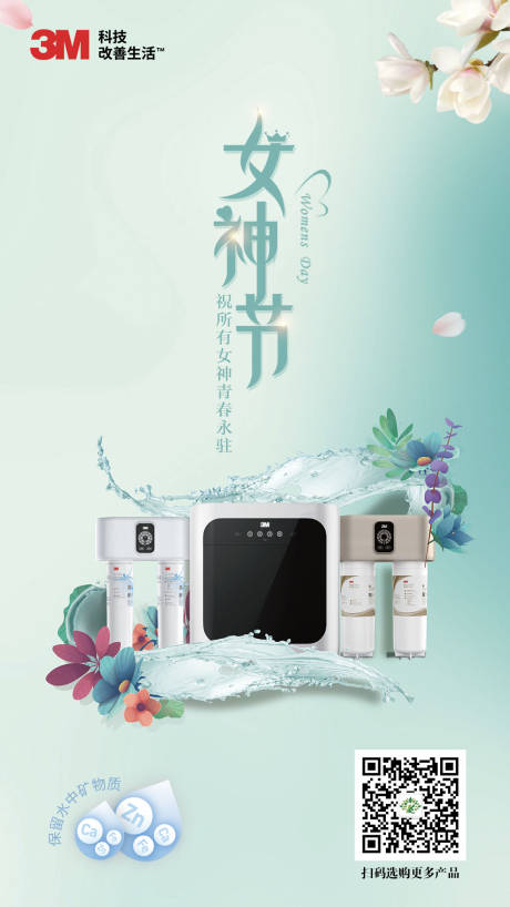 源文件下载【女神节海报】编号：56050015752902766