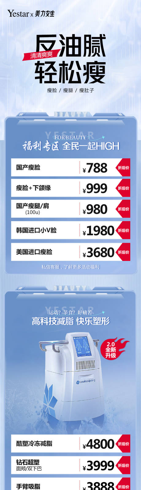 反油腻 