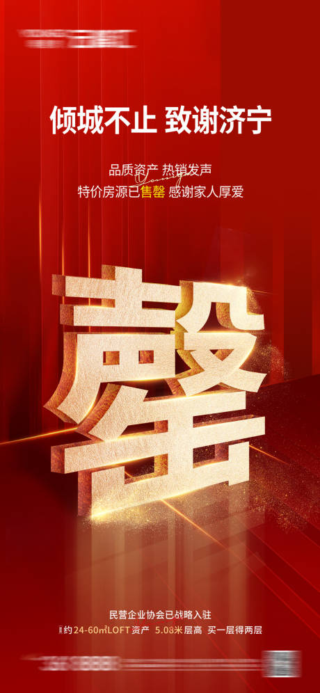源文件下载【红稿售罄热销】编号：39850015517002579