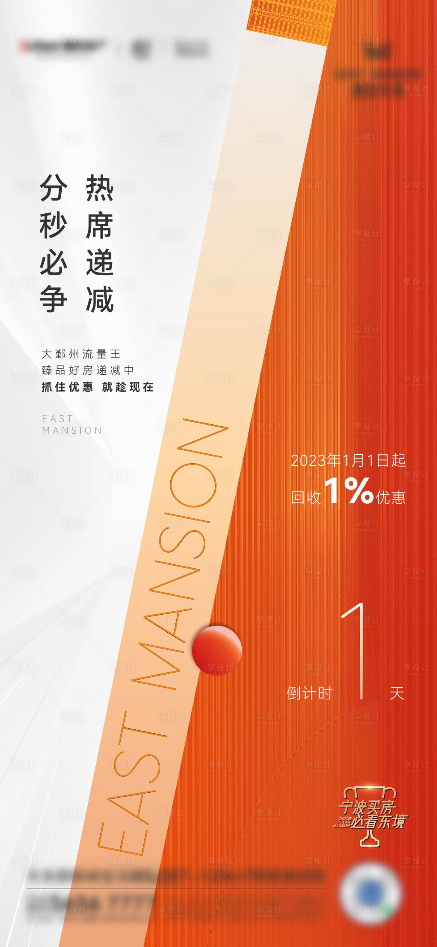 源文件下载【优惠回收倒计时】编号：92980015308533854