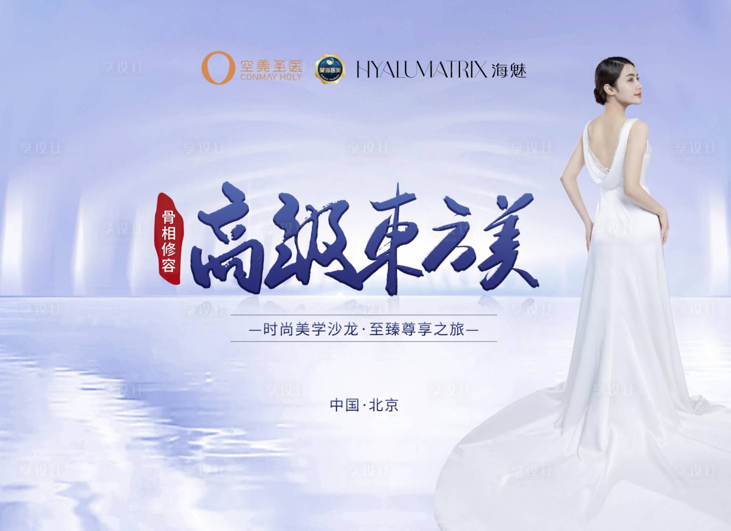 源文件下載【享設計】搜索編號：80050015756432928【沙龍會背景板】