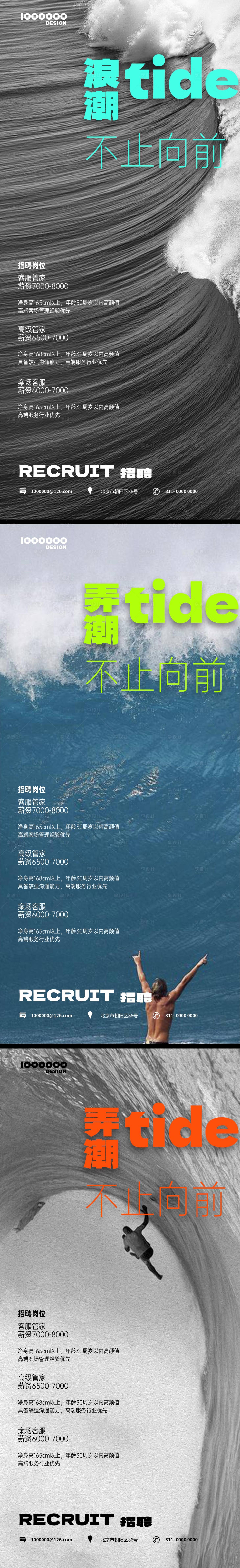 源文件下載【享設(shè)計】搜索編號：52000015404266973【高級感地產(chǎn)招聘海報  】