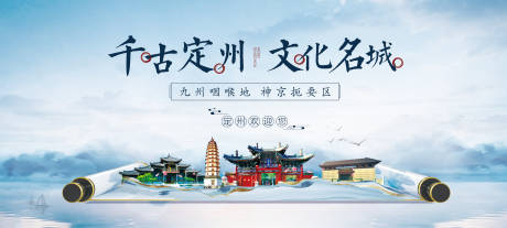 源文件下载【中式水墨卷轴定州旅游文化】编号：76500015573409061